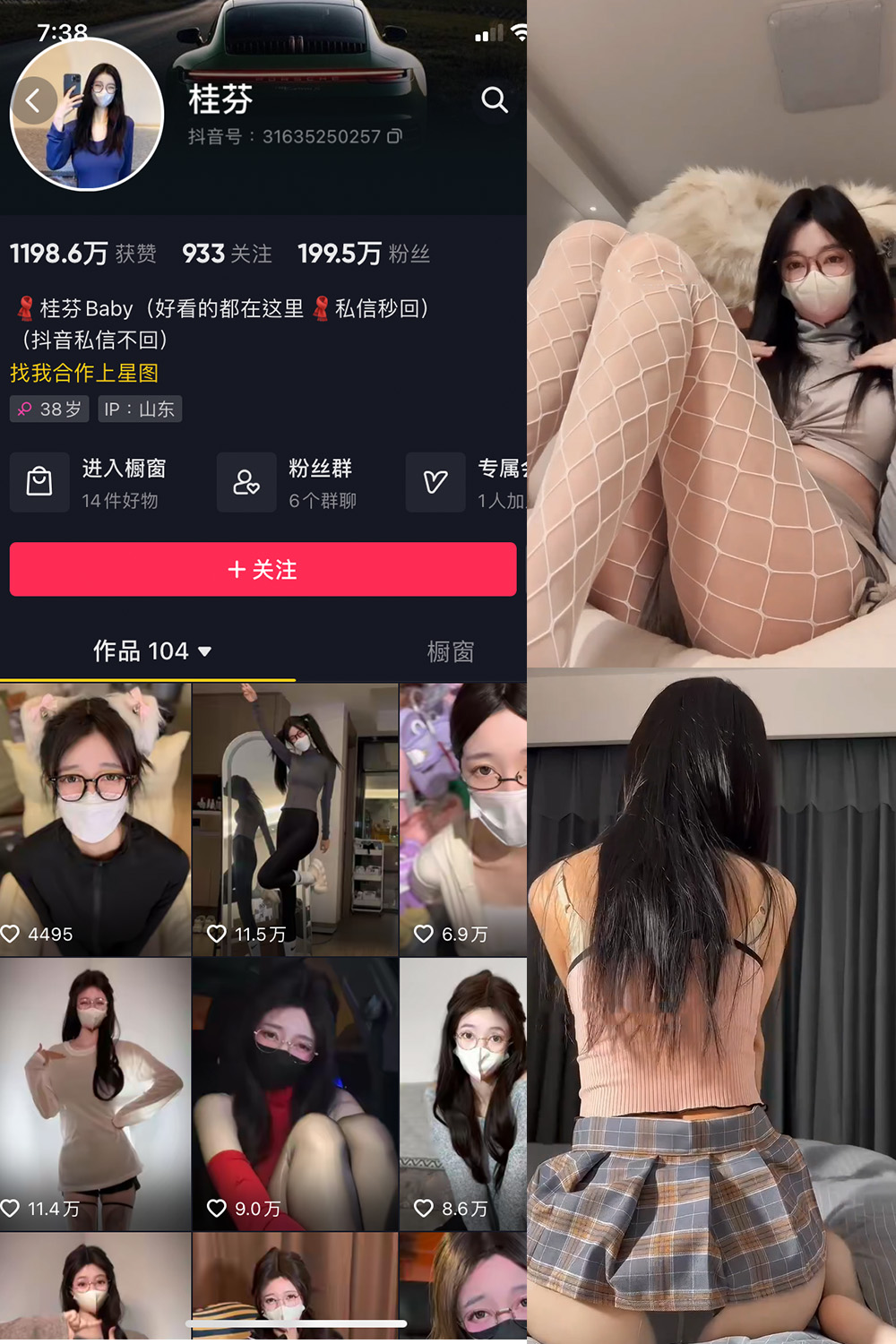 图片[1]-抖音 桂芬坐拍 微密圈 视频 NO.014期 【7V】-微密空间-全网最全抖音网红铁粉空间写真